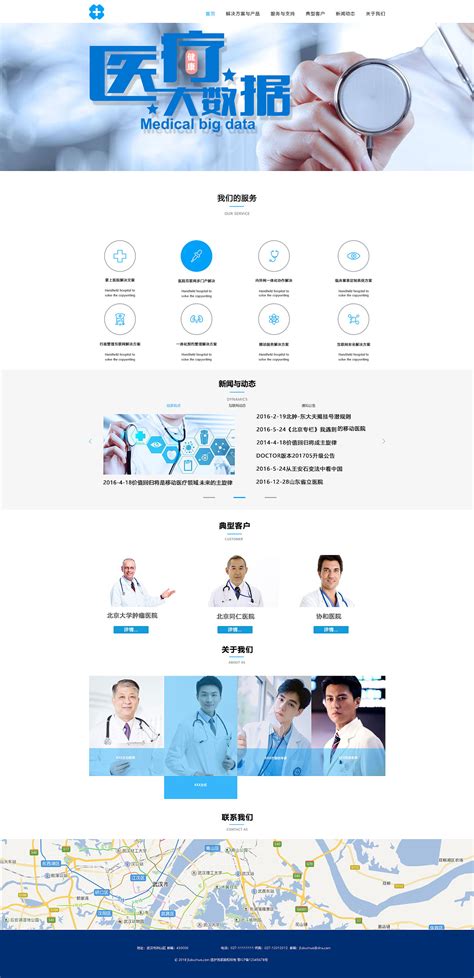 医疗网站设计图__韩文模板_ web界面设计_设计图库_昵图网nipic.com