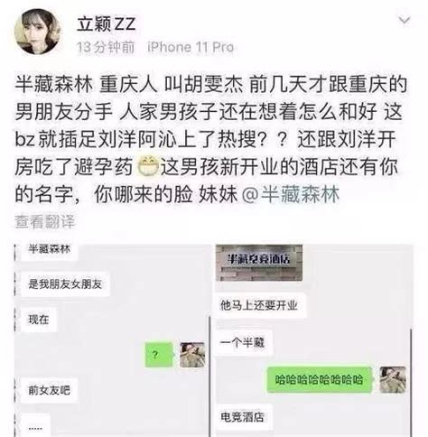 王灿回怼网友恶评维护杜淳 称“被老公照顾的很周全”_新浪图片