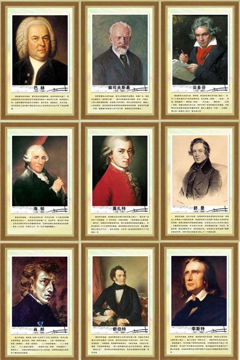 著名音乐家图片,音乐家图片及名字,音乐家头像(第9页)_大山谷图库