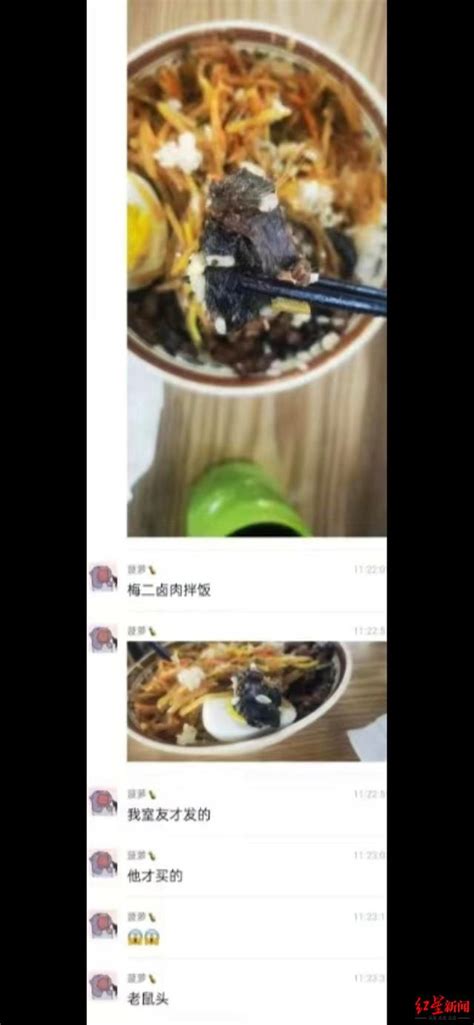 江西一高校饭菜中疑吃出老鼠头_腾讯视频