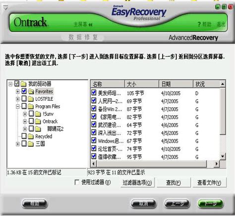 适用于Win和Mac的专业电脑数据恢复软件EasyRecovery易恢复14_easyrecovery warning-CSDN博客