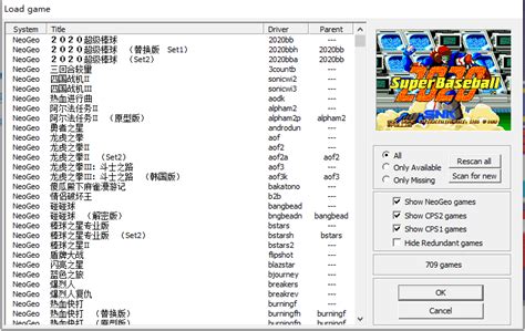 winkawaks模拟器电脑版下载-winkawaks街机模拟器下载v1.45 最终中文典藏版-极限软件园
