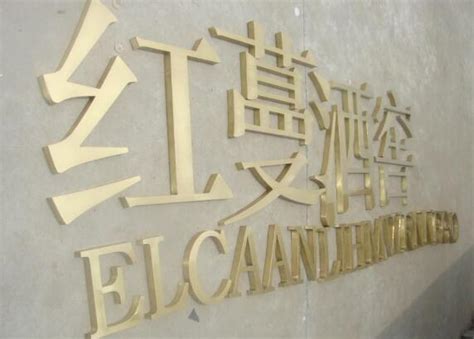 北京球面铜字价格多少钱-北京飓马文化墙设计制作公司
