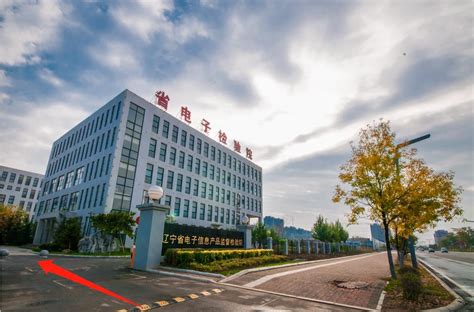 辽宁省信息技术教育中心