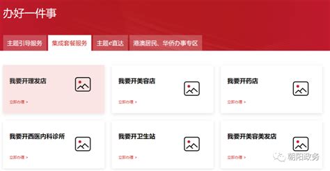 中阳县人民政府门户网站