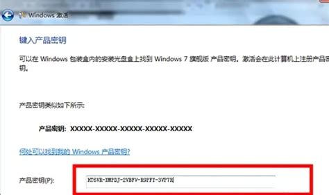 windows7官网激活密钥大全_windows7教程_windows10系统之家