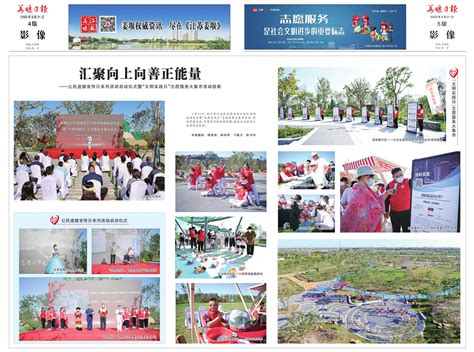江苏姜堰建设首家乡土植物主题公园 - 江苏各地 - 中国网•东海资讯