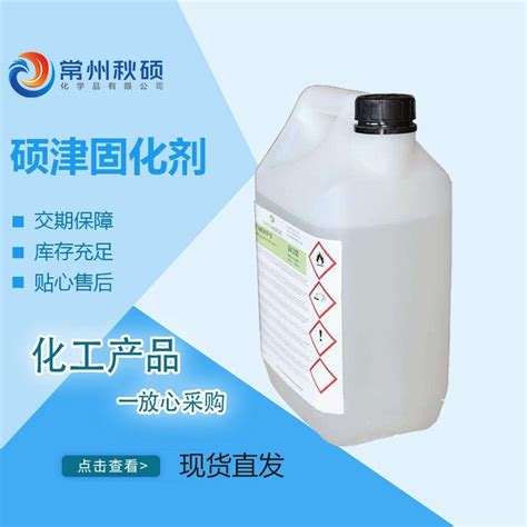过氧化甲乙酮 不饱和树脂固化剂 玻璃钢常温/耐高温固化剂白水M90-阿里巴巴