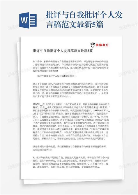高一支部召开“批评与自我批评”组织生活会-上海中学