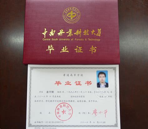 中国地质大学自考本科毕业证样本 - 自考生网