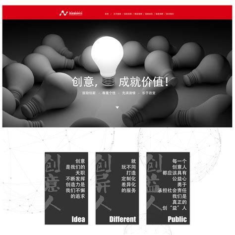华彩咨询-上海网站建设成功案例-明企科技