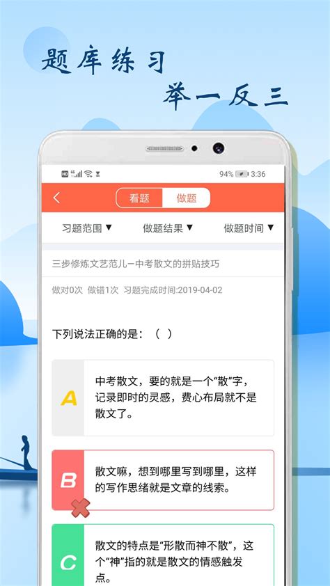 初中语文课堂下载2019安卓最新版_手机app官方版免费安装下载_豌豆荚