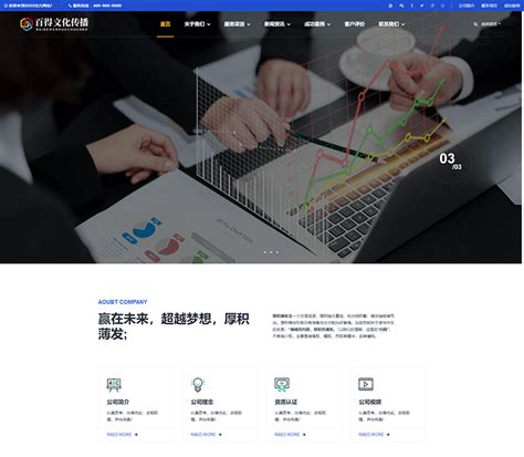 大气的HTML5企业文化传播公司网站模板下载免费下载-前端模板-php中文网源码