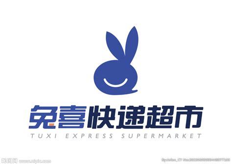 兔喜快递超市 LOGO 标志设计图__企业LOGO标志_标志图标_设计图库_昵图网nipic.com