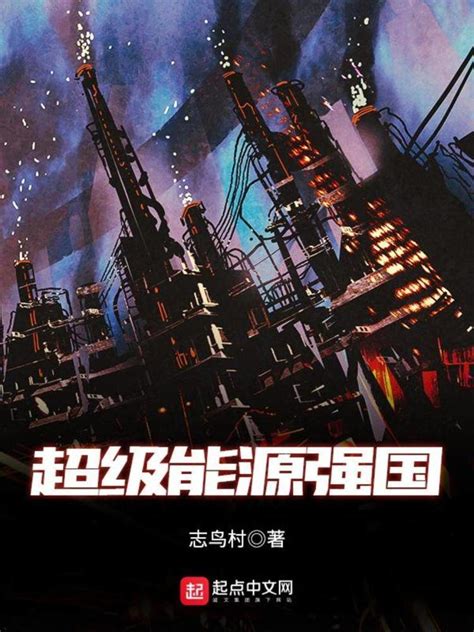 眺望时空那边——读王国刚长篇科幻小说《天地奇旅》 | 中国科普作家网
