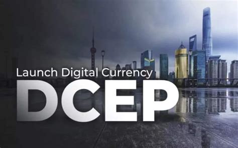 重磅！中国央行数字货币DCEP——全球第一大主权数字货币 - 看点 - 选址、招商、孵化、创业、投资、上市 - 策牛网