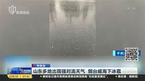 青海班玛：急雨冰雹落 彩虹惊艳天空-天气图集-中国天气网