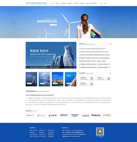 智能配电与物联网页面|网页|企业官网|guanchunchun - 原创作品 - 站酷 (ZCOOL)