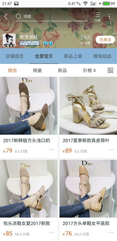 淘宝女鞋店铺首页模板设计图片_PC首页_编号4382606_红动中国