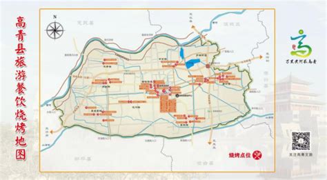 淄博高青县正式发布“大美高青”烧烤地图、旅游线路-中华网山东