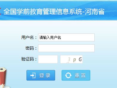 河南省学前教育管理信息系统xq.haedu.gov.cn_学参学习网