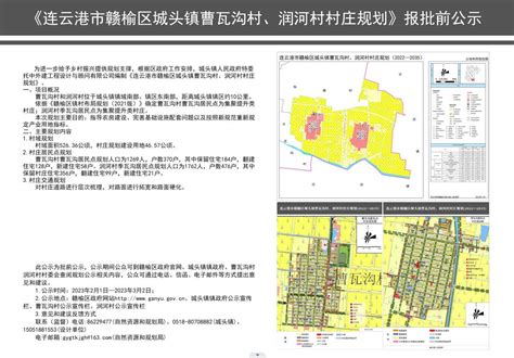 赣榆6块工业用地挂牌成交，多个镇工业项目规划设计方案公示_海头镇