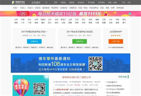 2020年深圳市网约车报名流程详解_网约动态-驾驶员考试