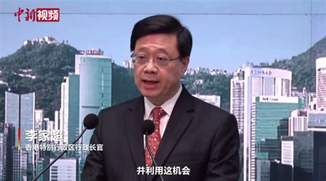 李家超：香港会更加积极主动地融入国家发展大局 - 聚焦 - 东南网