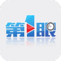 第1眼新闻app下载-重庆第1眼新闻下载v1.2.8 安卓版-当易网