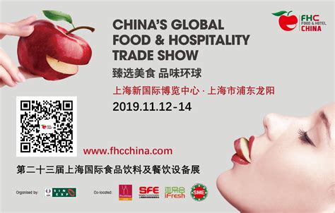 上海国际食品饮料及餐饮设备展览会 - 展加
