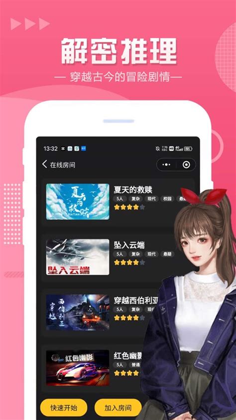HALO剧本杀下载安卓最新版_手机app官方版免费安装下载_豌豆荚
