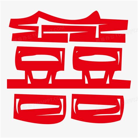 红色传统剪纸喜喜字素材图片免费下载-千库网