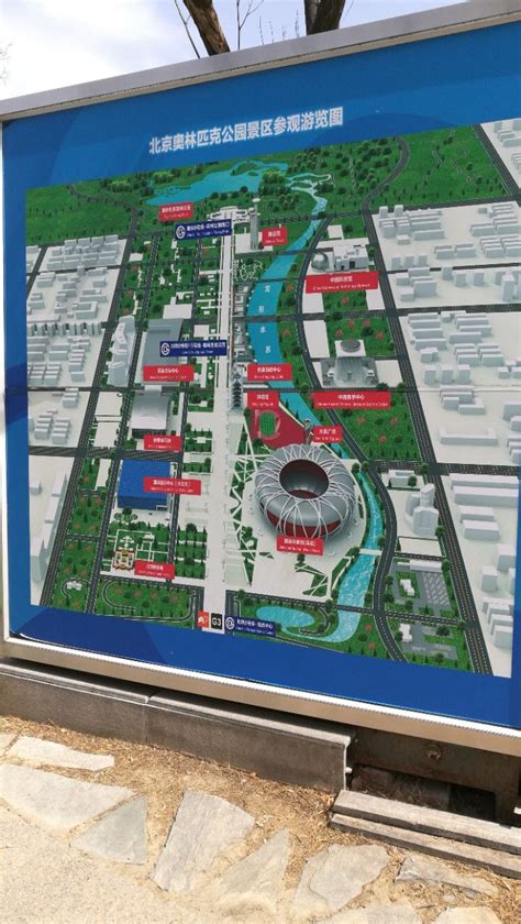 北京：奥林匹克公园中心区冬奥元素吸引游客-人民图片网