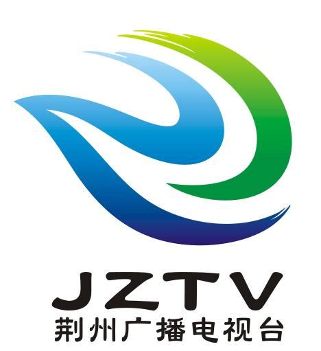 荆州网络电视台