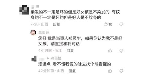 北京政法职业学院通报“男生制止校园霸凌遭辱骂围堵”：因值日安排起冲突_腾讯视频