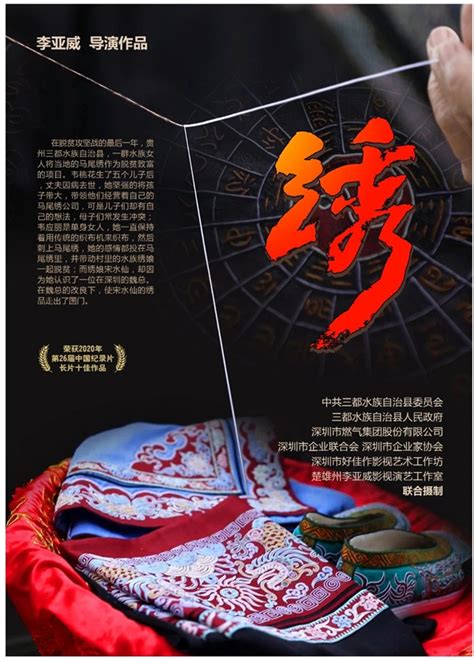 青藏高原科考纪录片《行走两亿年》获第27届中国纪录片学术盛典微记录十佳作品 - 化石网
