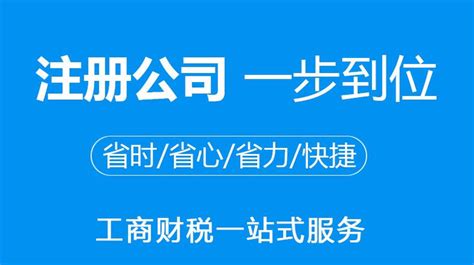 在淮南注册一家装潢装修公司需要多长时间能拿到营业执照-258jituan.com企业服务平台