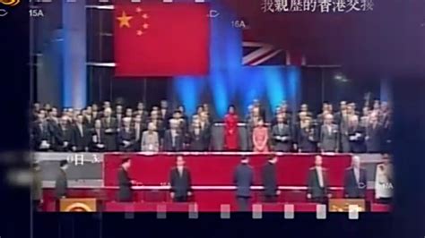 1997年7月1日，随着五星红旗在香港升起，英国在香港的统治宣告结束_凤凰网视频_凤凰网