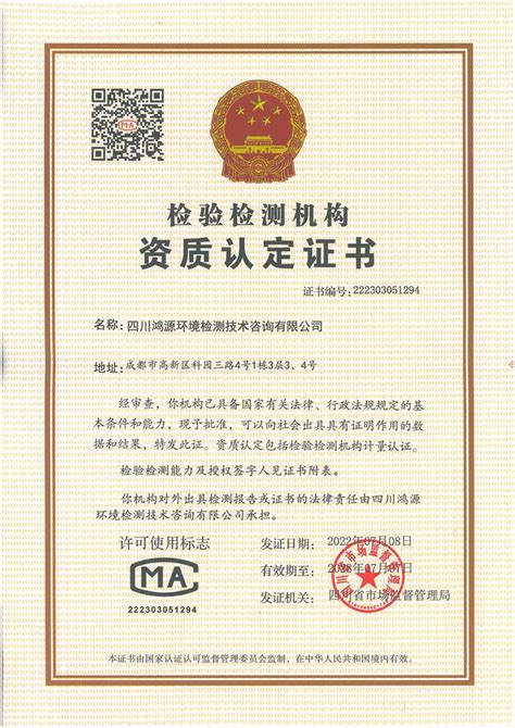 RB/T 046-2020检验检测机构管理和技术能力评价 授权签字人要求_北京国实检测技术研究院