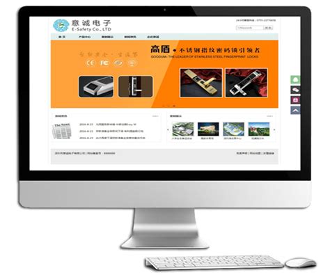 深圳市电子公司，由深圳网站设计公司建立-全宝鑫建网站公司