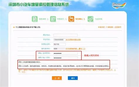 深圳小汽车摇号申请流程 - IIIFF互动问答平台