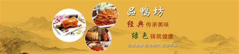 去北京吃过烤鸭的你，知道北京烤鸭的来源吗
