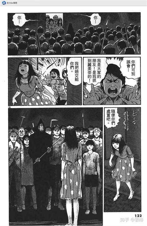 【恐怖漫画】伊藤润二作品《地狱星》第三话《瘟神》 - 知乎