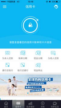 中国建设银行免费下载_华为应用市场|中国建设银行安卓版(4.1.2)下载