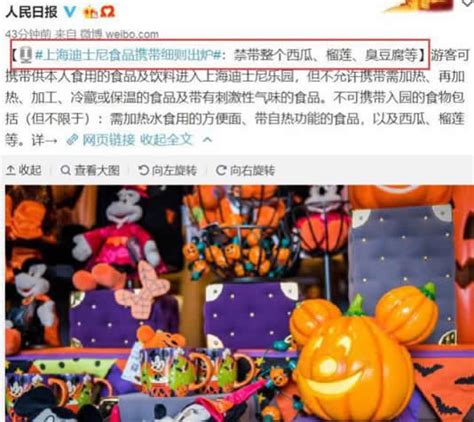 上海迪士尼食品携带细则出炉 十一黄金周要入园嗨皮的小伙伴赶紧了解一下|上海|迪士尼-社会资讯-川北在线