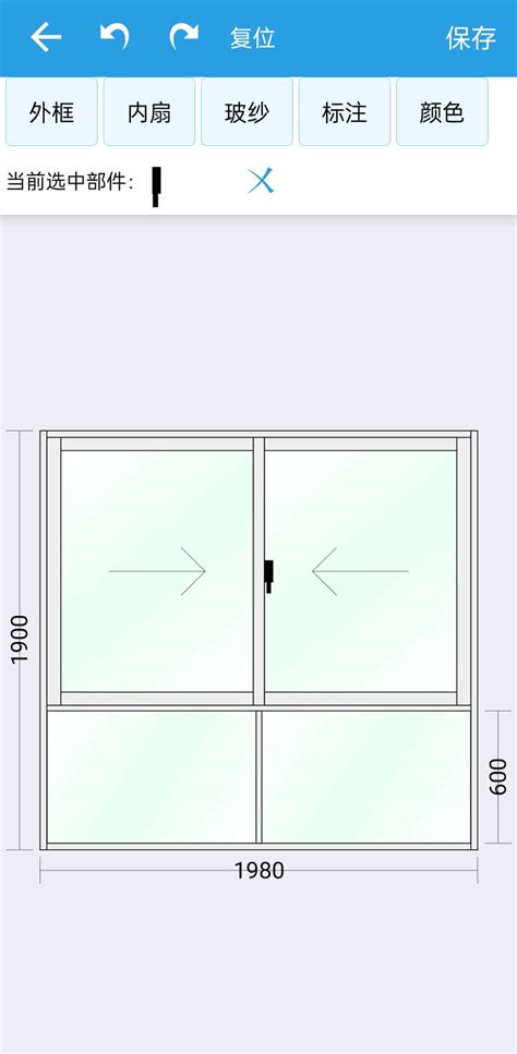 门窗速图（门窗店门窗/阳光房设计画图软件）iPad版注册码免费领取！！|杜特门窗软件