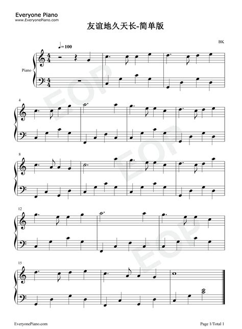友谊地久天长-Auld Lang Syne五线谱预览1-钢琴谱文件（五线谱、双手简谱、数字谱、Midi、PDF）免费下载