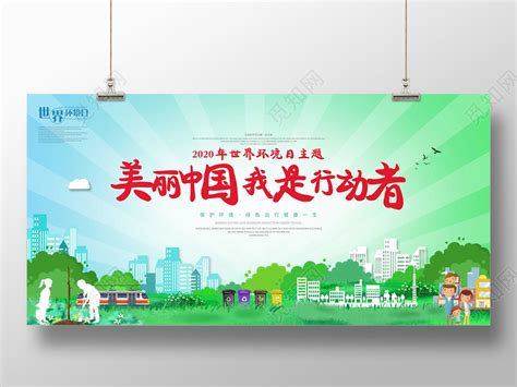 美丽中国海报设计_红动网