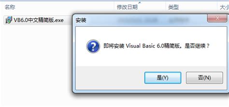 vb6.0精简版|Visual Basic 6.0 精简版(6M)下载-Win11系统之家