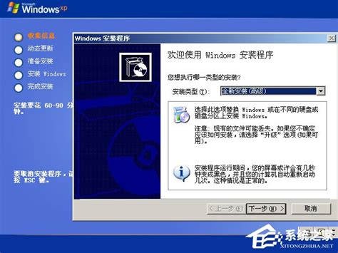 硬盘安装GHOST XP系统教程【图文教程】 - 系统之家